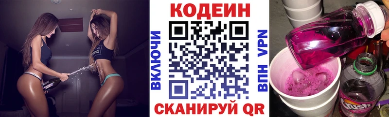 наркота Городец Кодеин напиток Lean (лин)