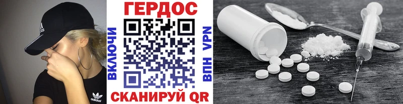 как найти   Городец  ГЕРОИН хмурый 