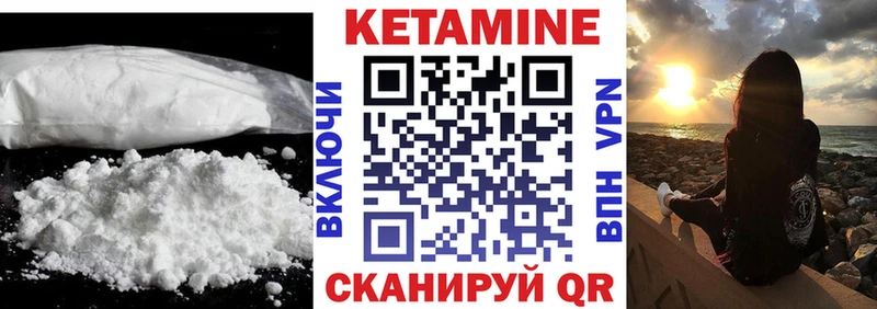 купить наркотики цена  Городец  КЕТАМИН VHQ 